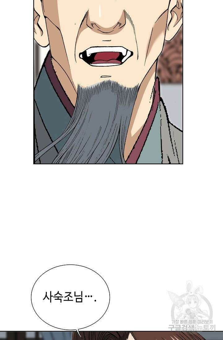 아! 형산파 25화 48
