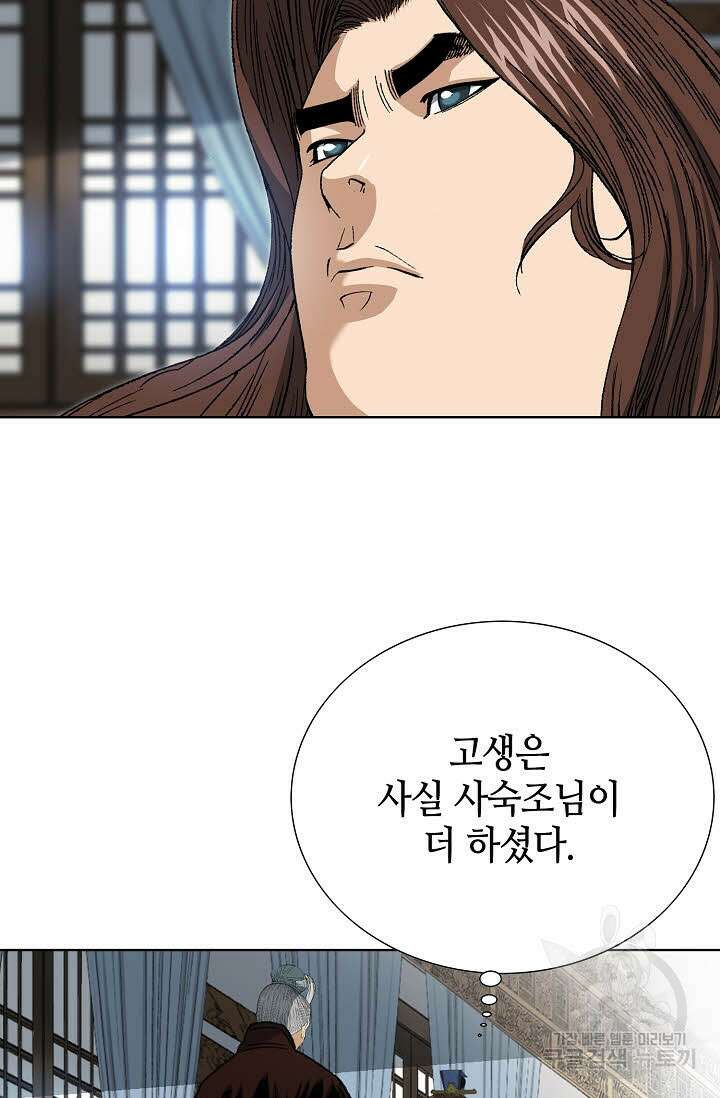 아! 형산파 25화 49