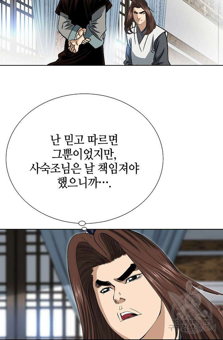 아! 형산파 25화 50
