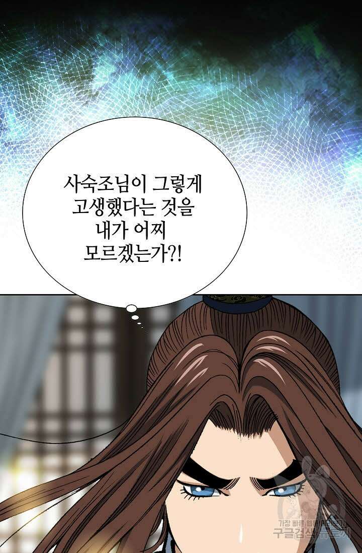 아! 형산파 25화 56