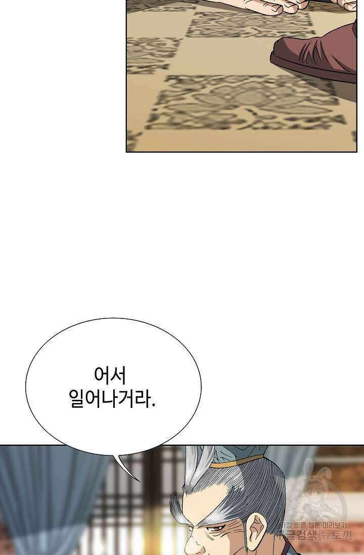아! 형산파 25화 60
