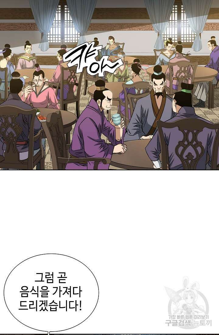 아! 형산파 25화 64