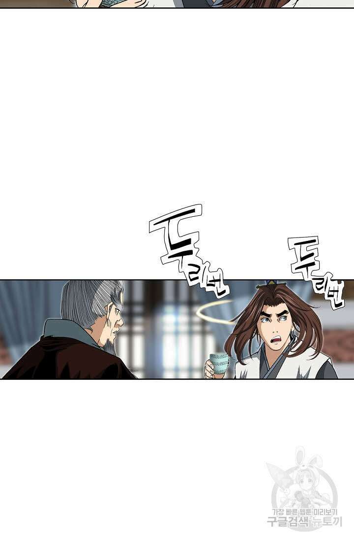 아! 형산파 25화 72