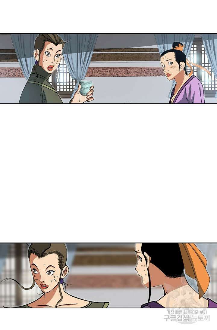 아! 형산파 25화 73
