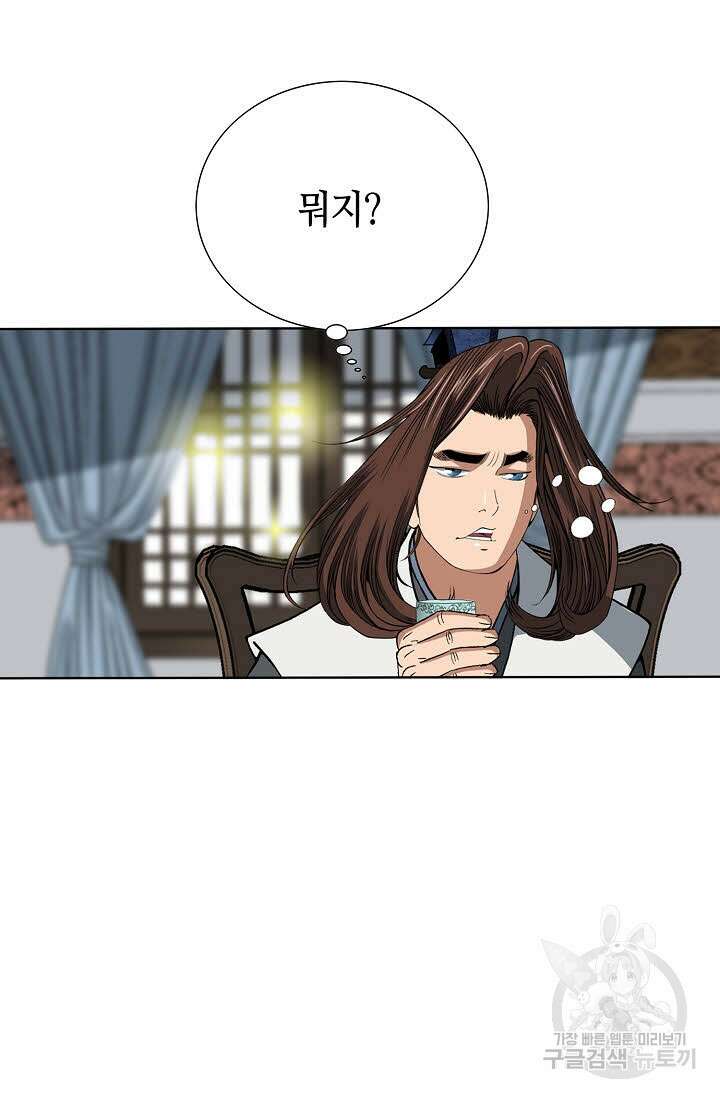아! 형산파 25화 74