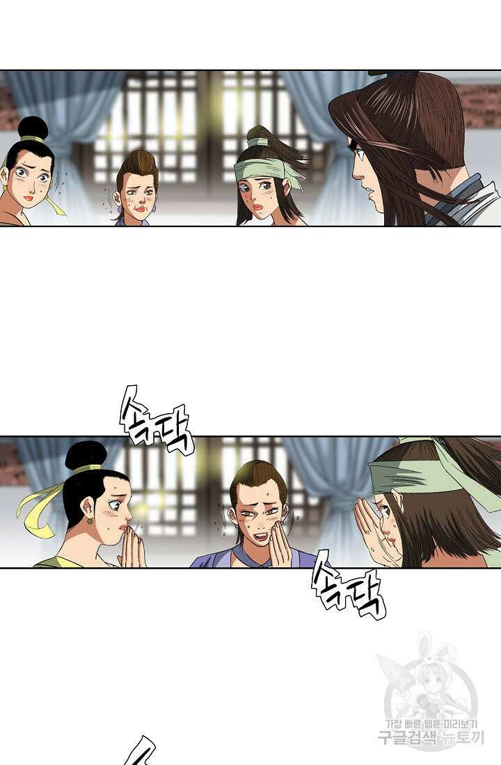 아! 형산파 25화 75