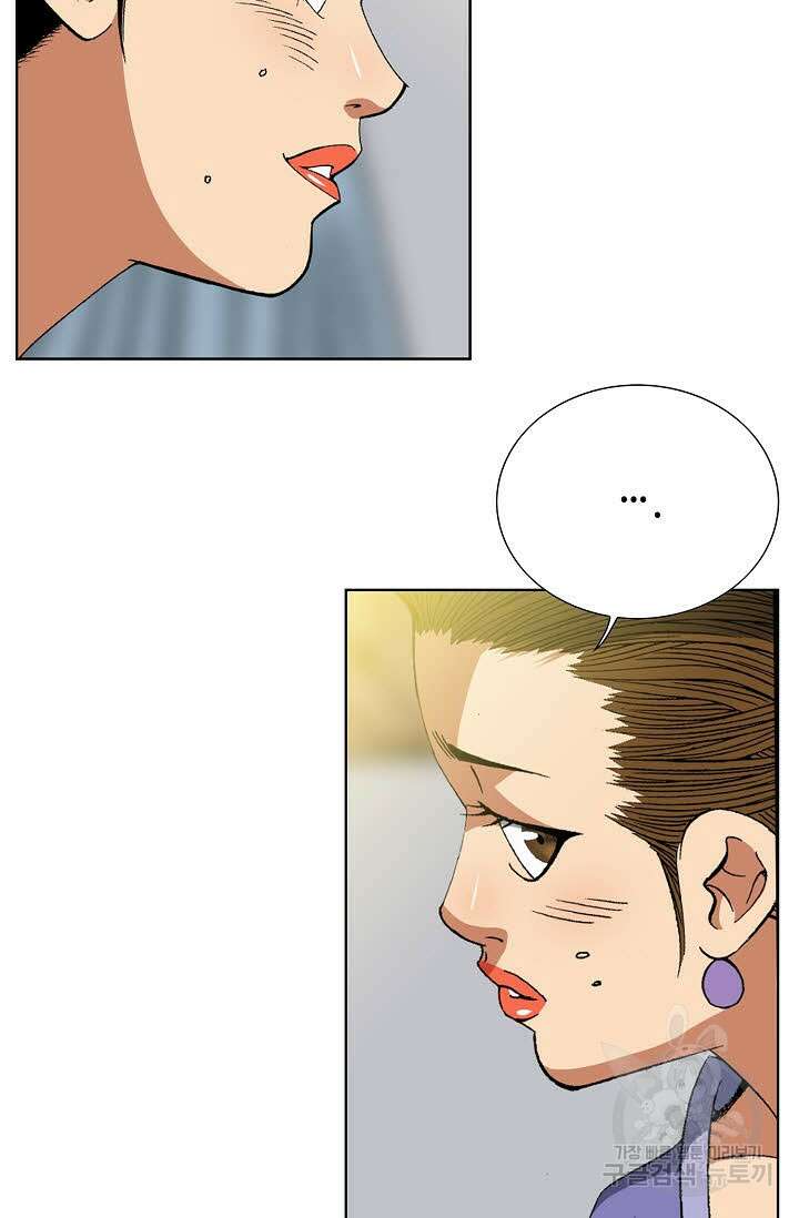 아! 형산파 25화 77