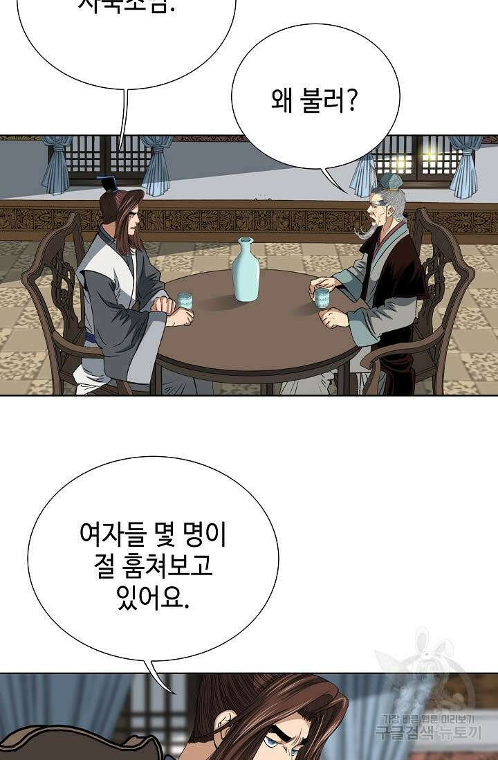 아! 형산파 25화 80