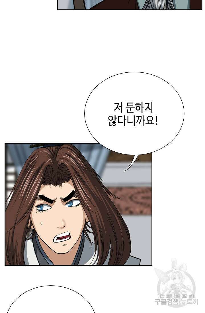 아! 형산파 25화 82