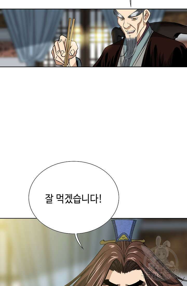 아! 형산파 25화 90