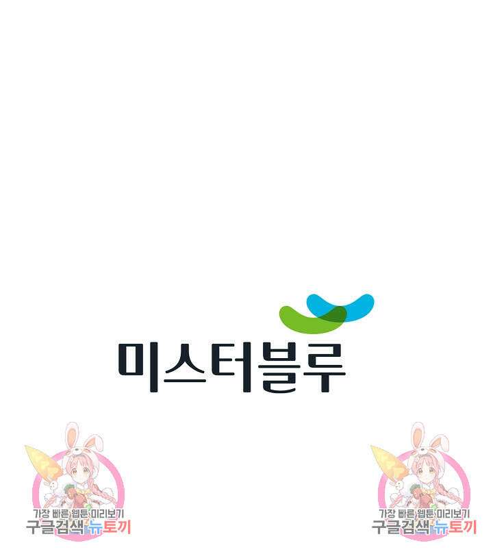 아! 형산파 25화 93