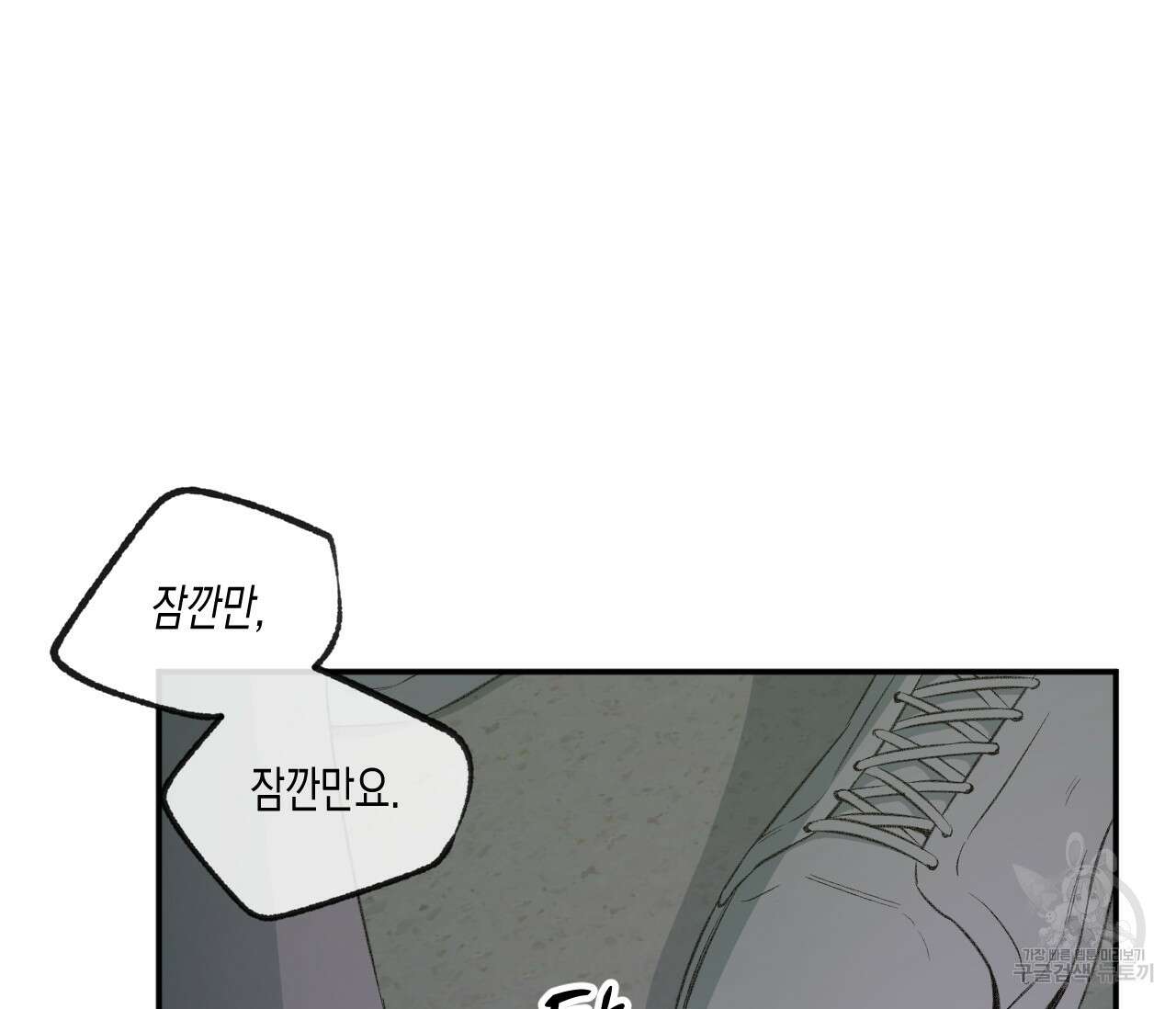 동정의 형태 외전 27화 6