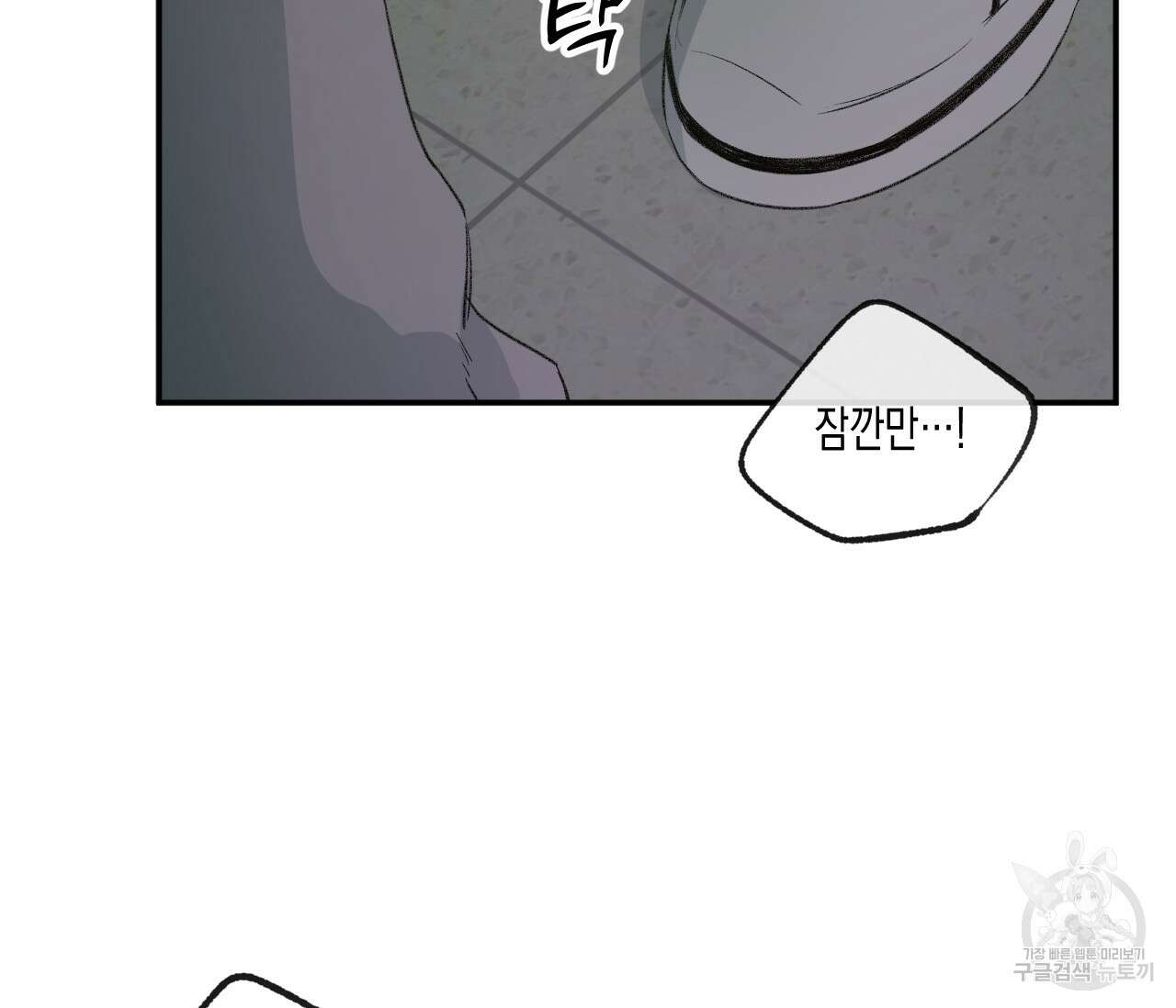 동정의 형태 외전 27화 7