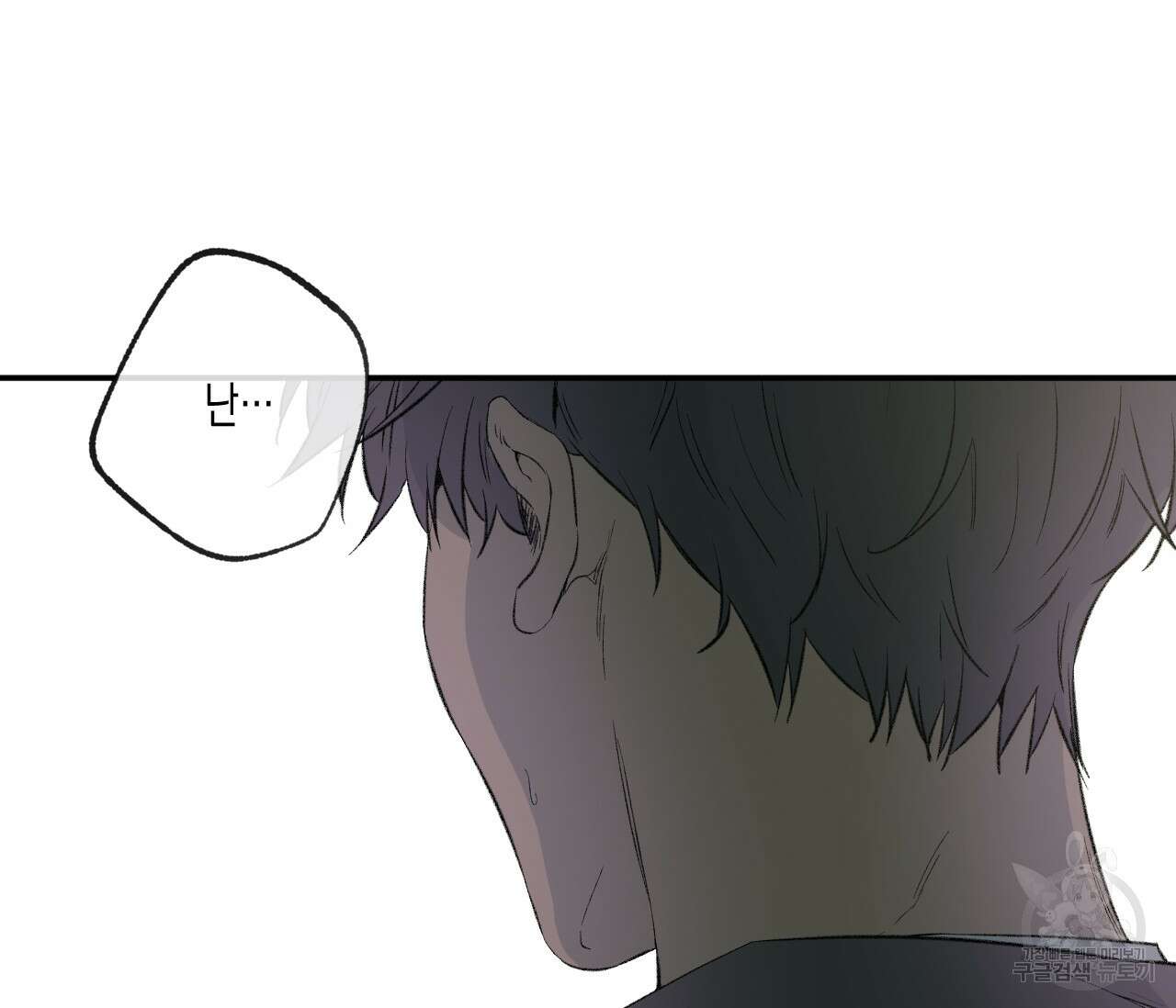 동정의 형태 외전 27화 9
