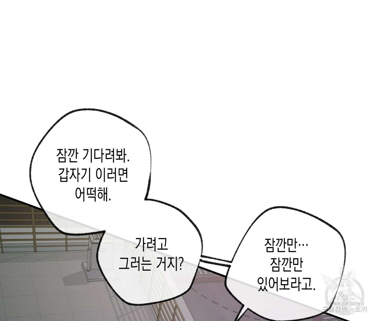 동정의 형태 외전 27화 12