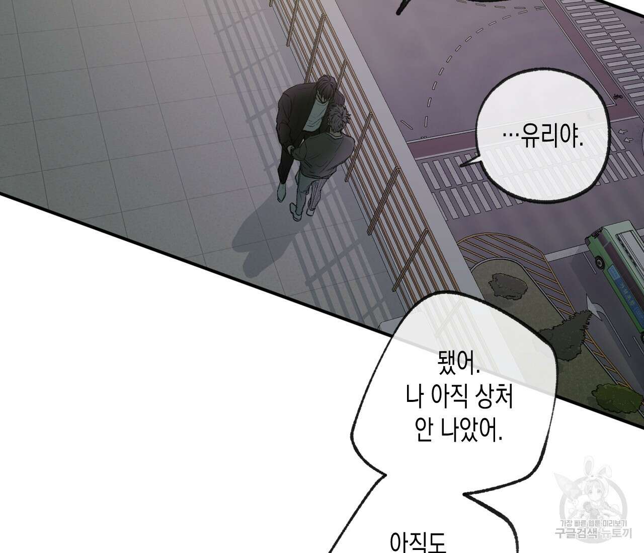 동정의 형태 외전 27화 13