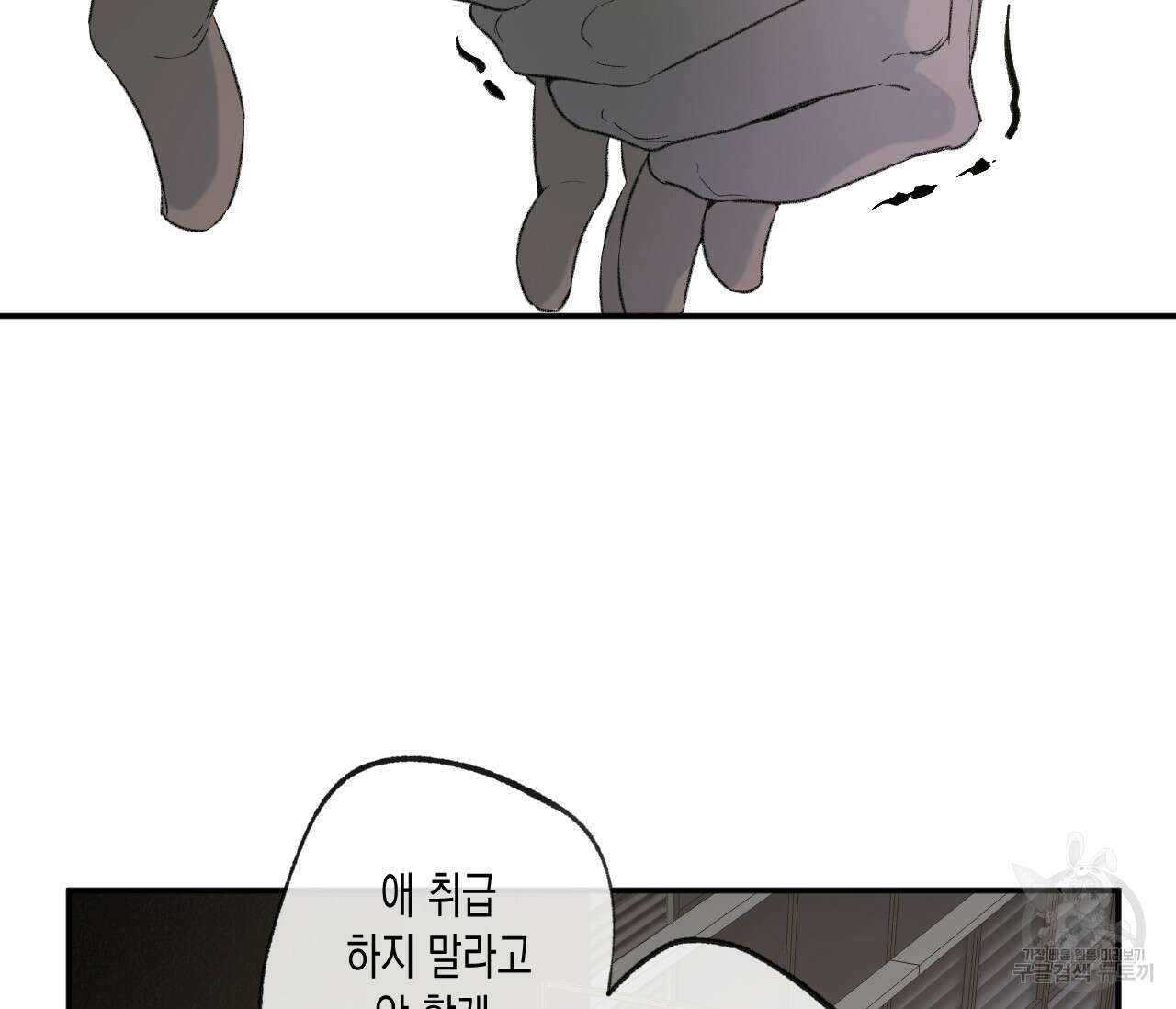 동정의 형태 외전 27화 20