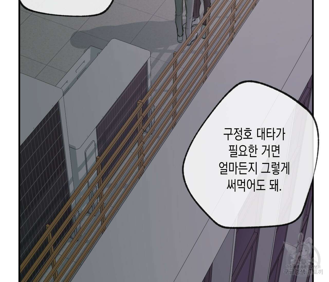 동정의 형태 외전 27화 22