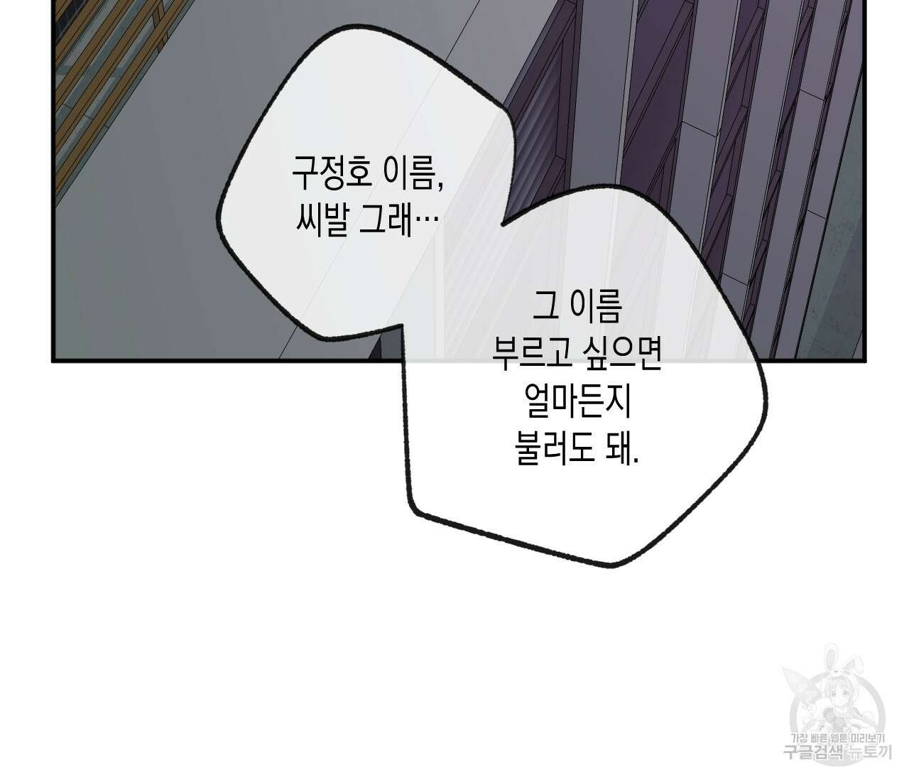 동정의 형태 외전 27화 23