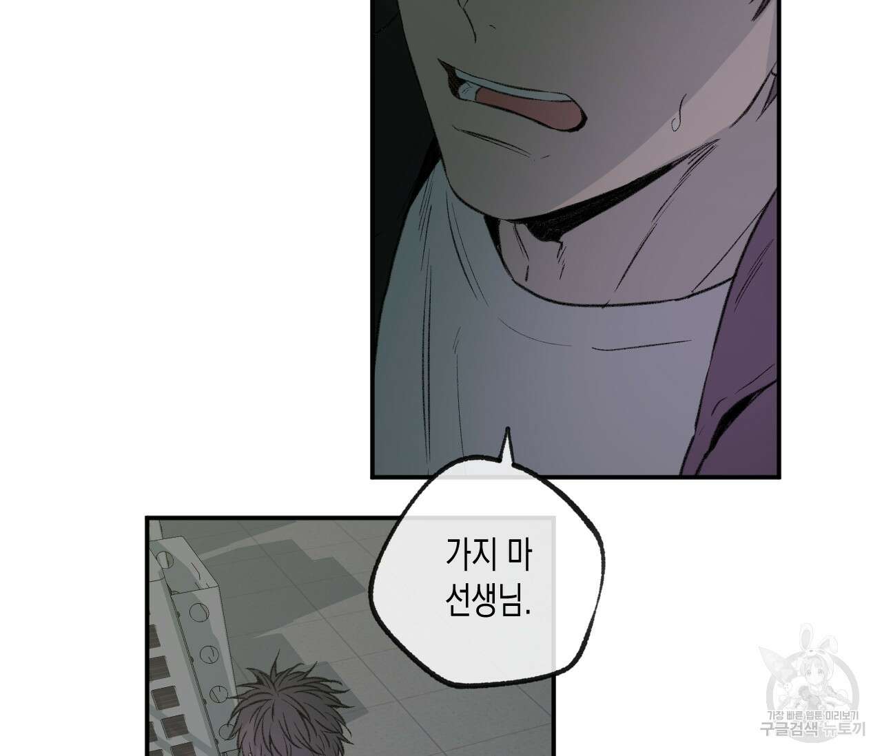 동정의 형태 외전 27화 25
