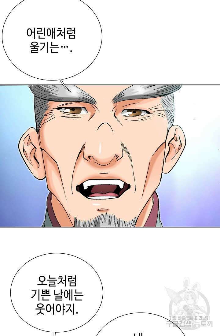 아! 형산파 34화 12