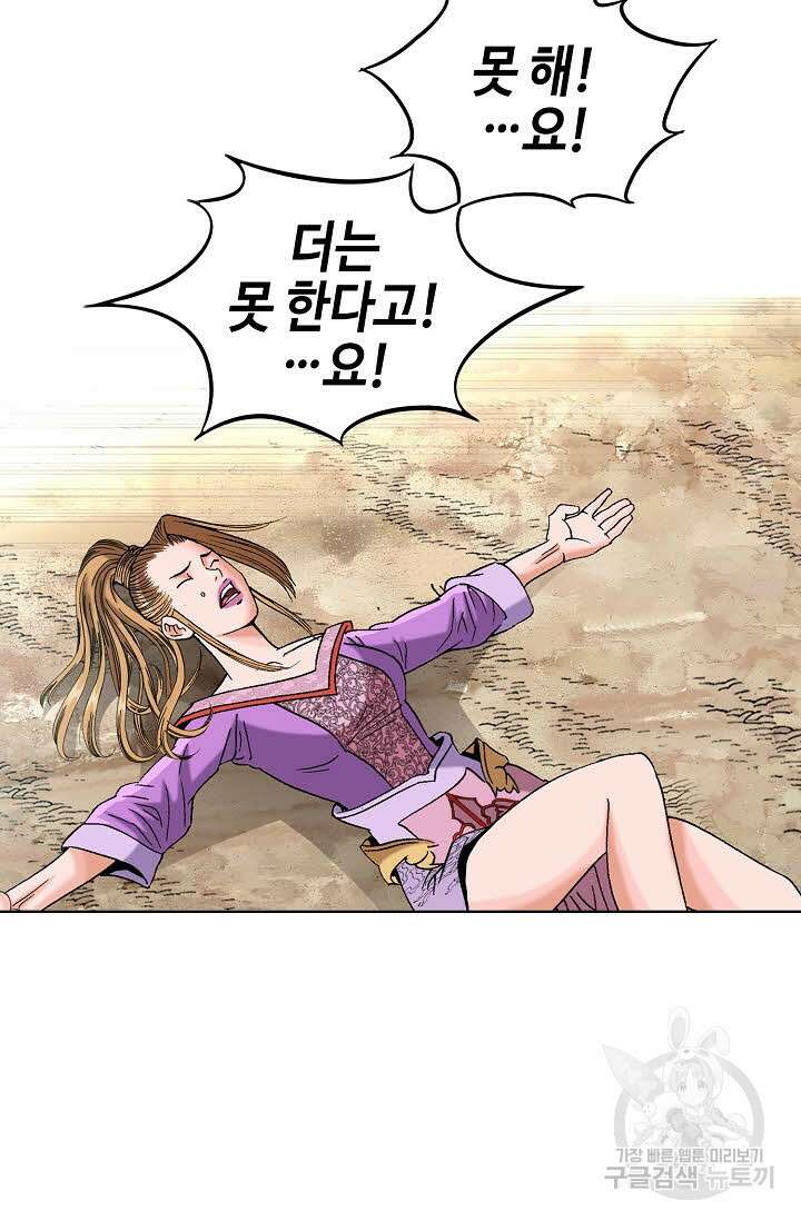 아! 형산파 34화 16