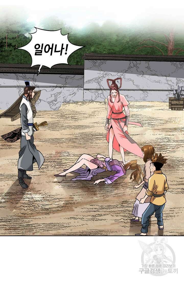 아! 형산파 34화 17