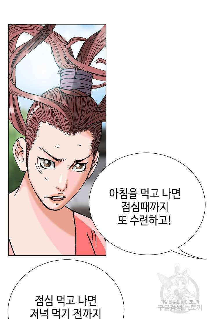 아! 형산파 34화 21