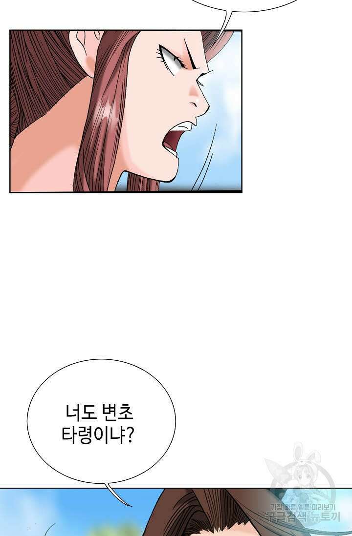 아! 형산파 34화 30