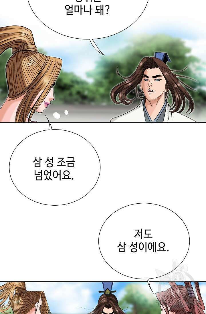 아! 형산파 34화 37