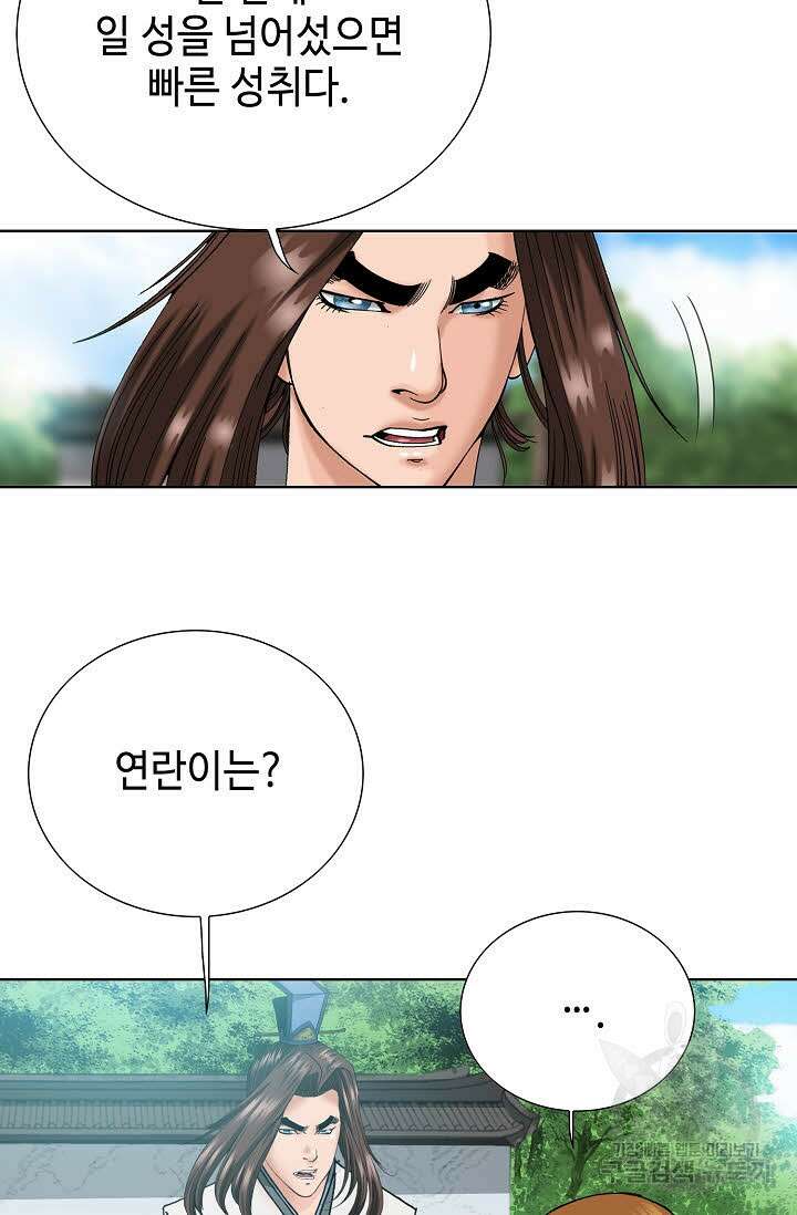 아! 형산파 34화 39