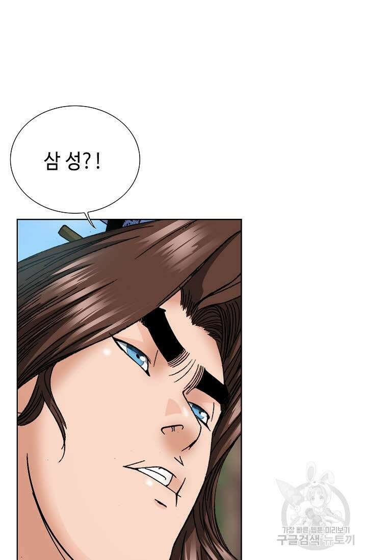 아! 형산파 34화 41