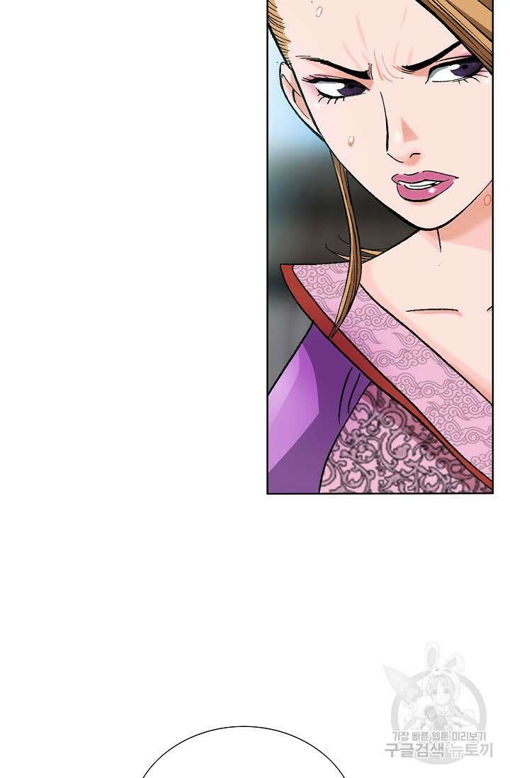 아! 형산파 34화 46