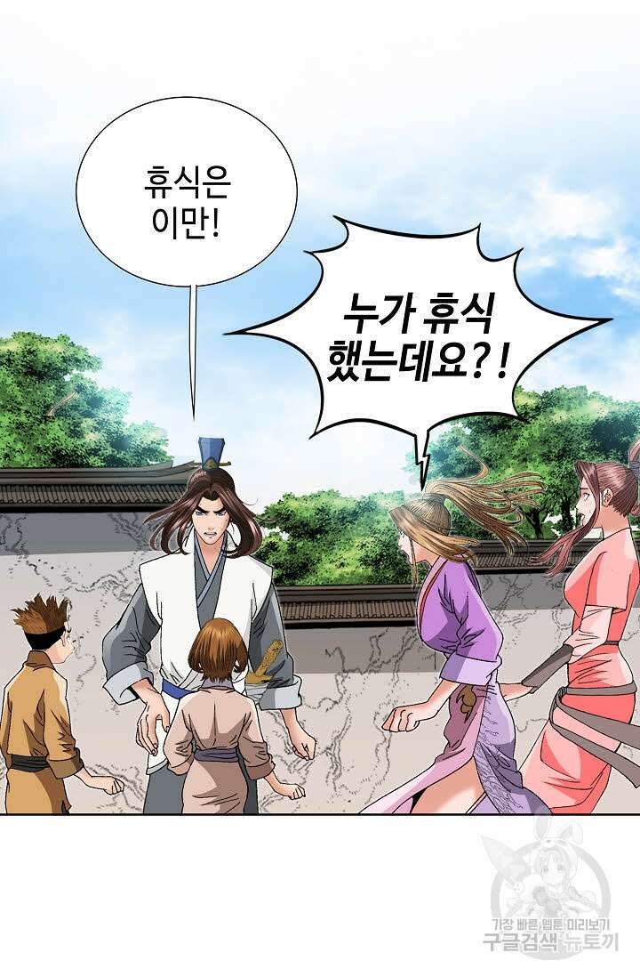아! 형산파 34화 64