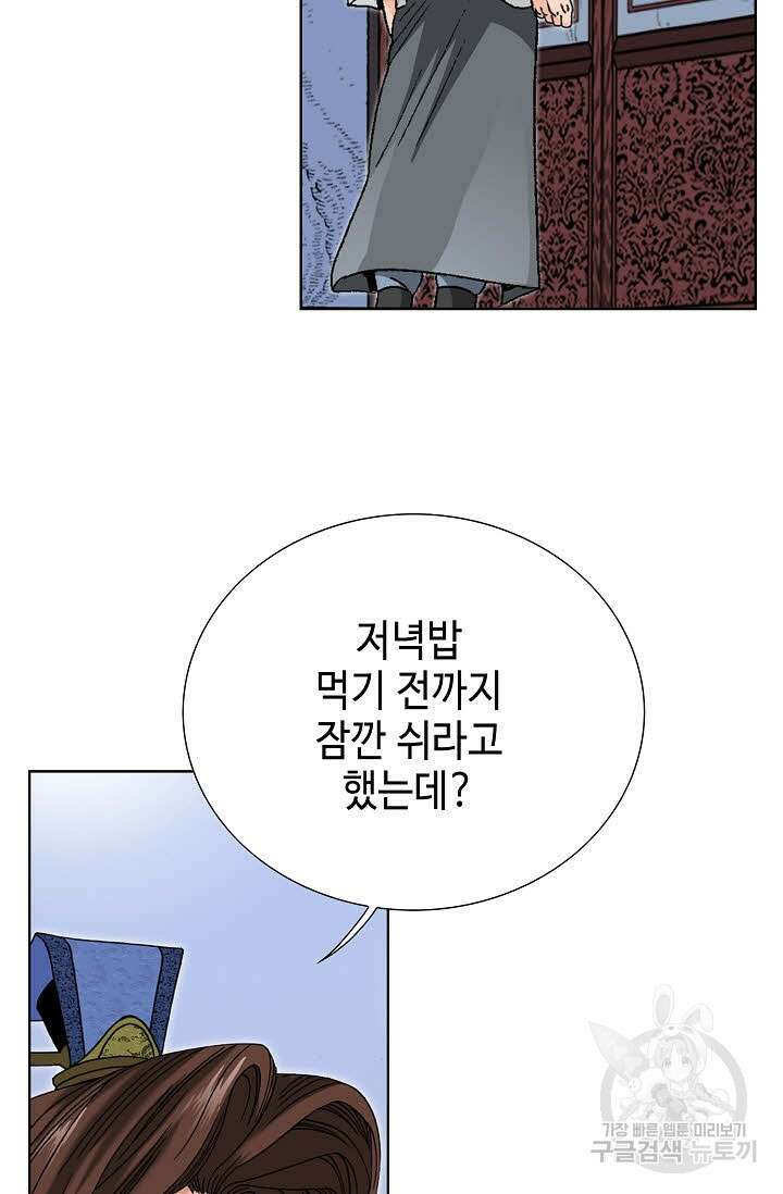 아! 형산파 34화 82