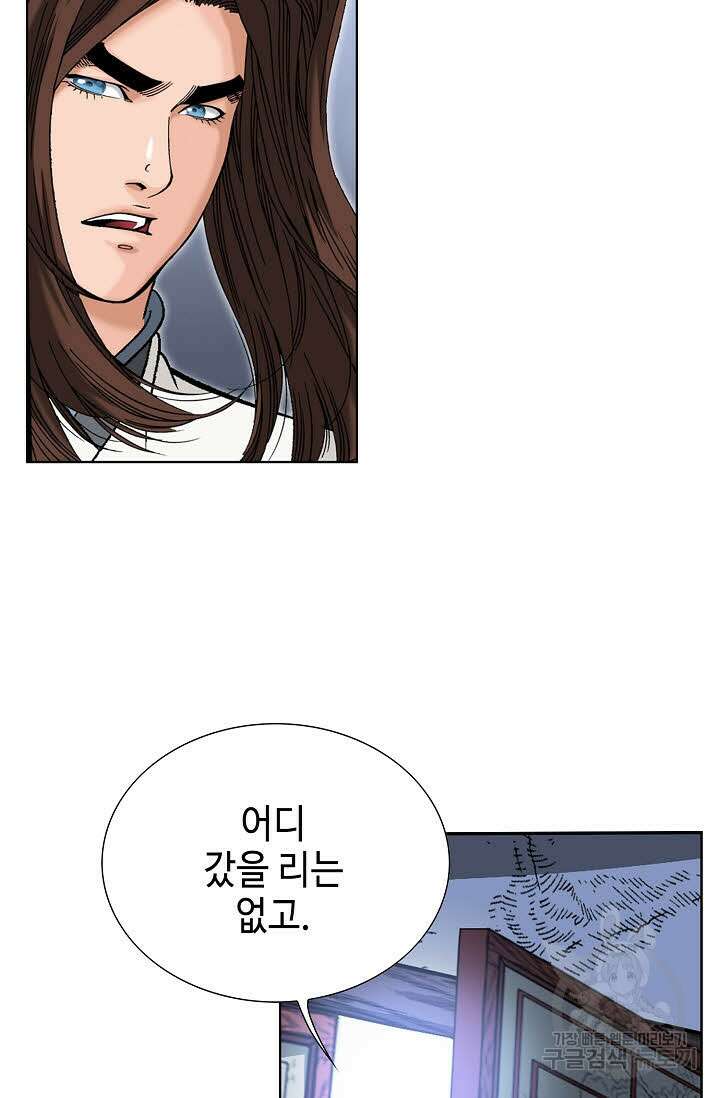 아! 형산파 34화 83
