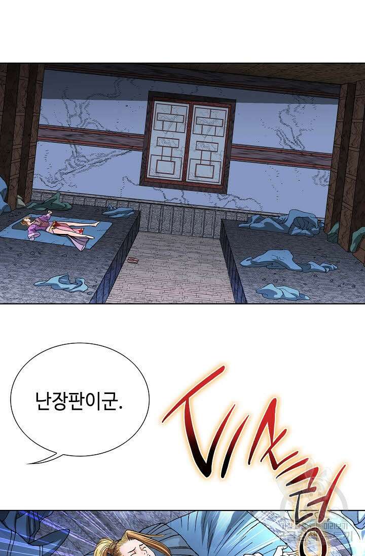 아! 형산파 34화 85