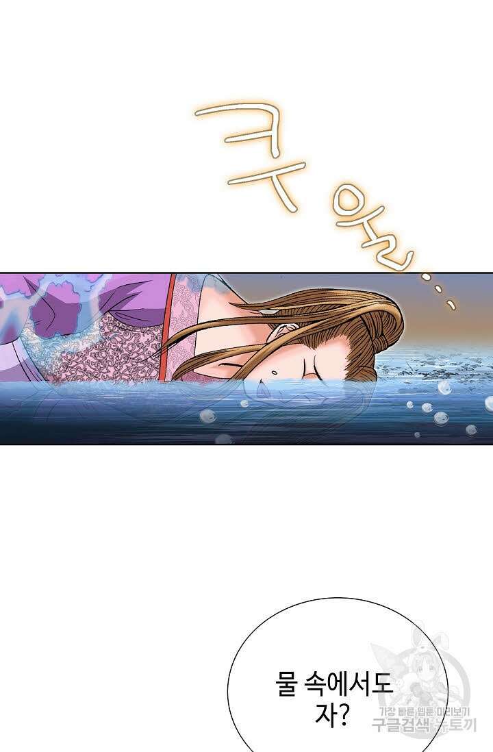 아! 형산파 34화 93