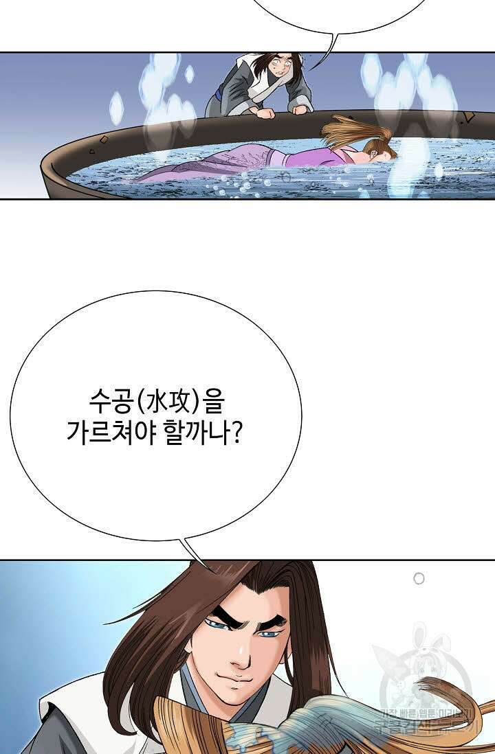 아! 형산파 34화 94