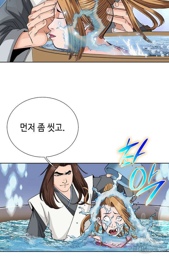 아! 형산파 34화 95