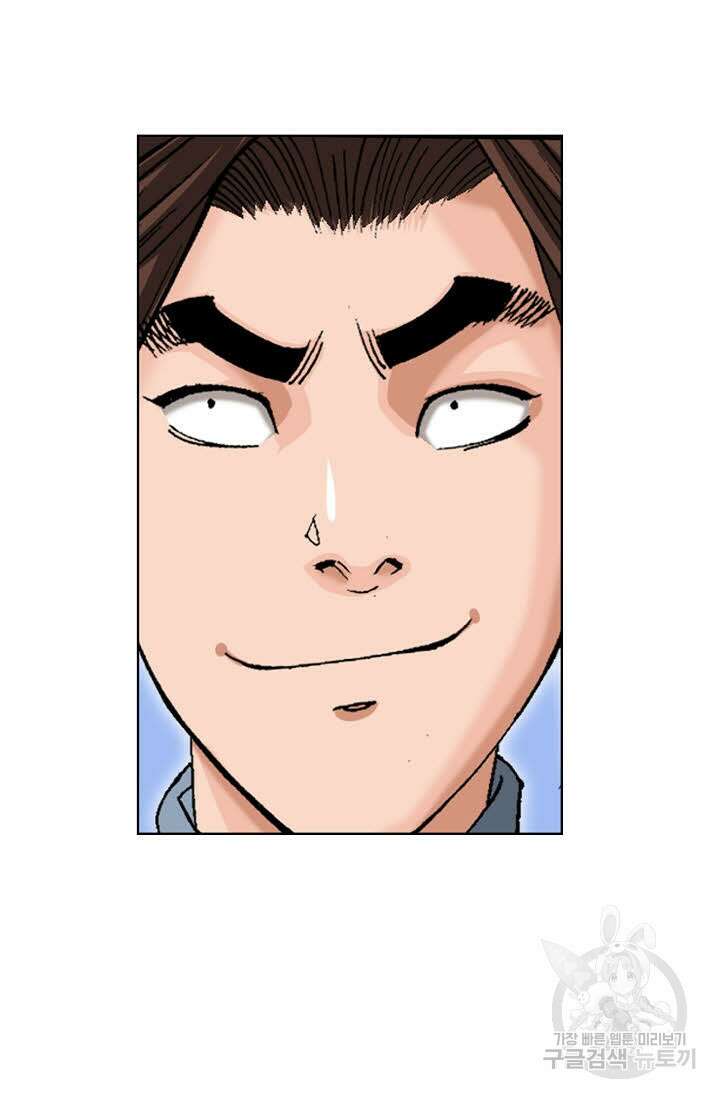 아! 형산파 34화 98