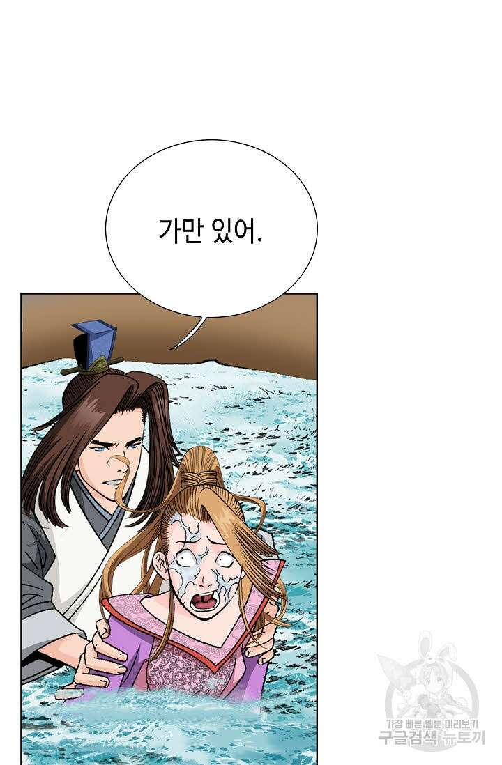 아! 형산파 34화 101