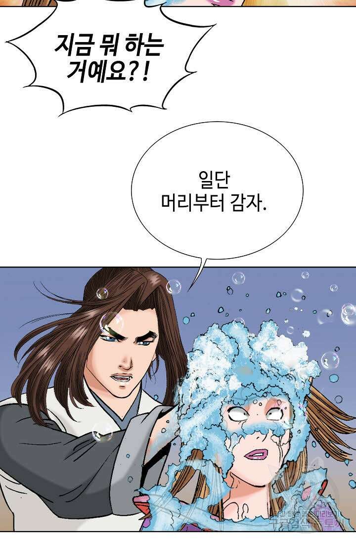 아! 형산파 34화 103