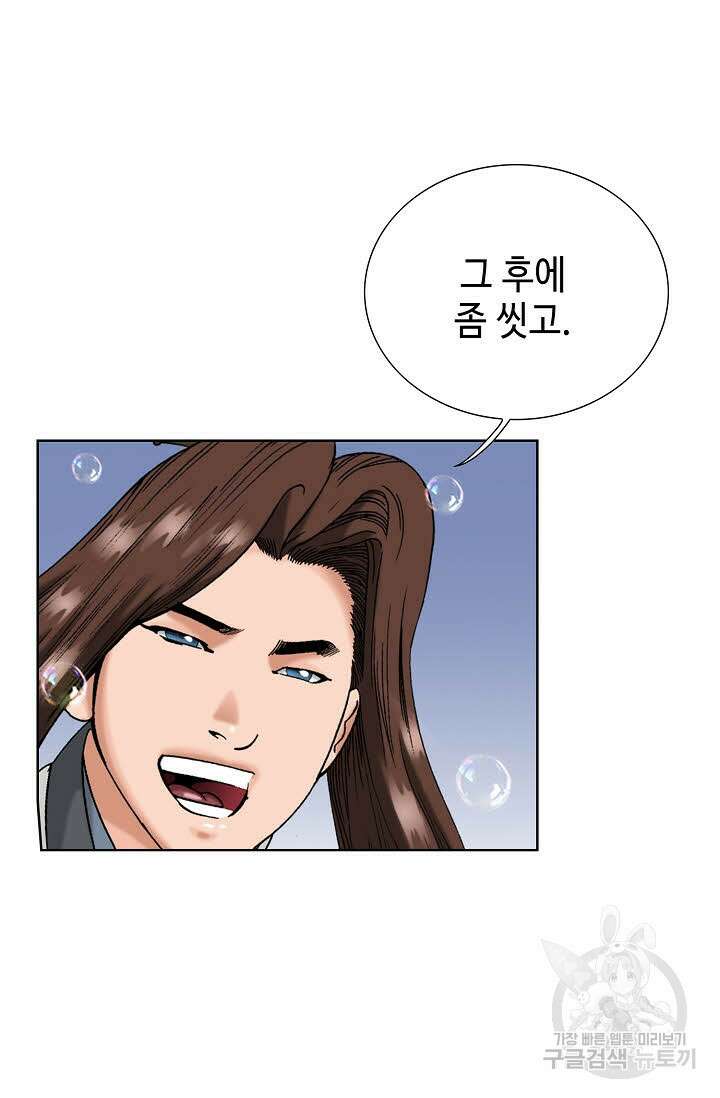 아! 형산파 34화 104