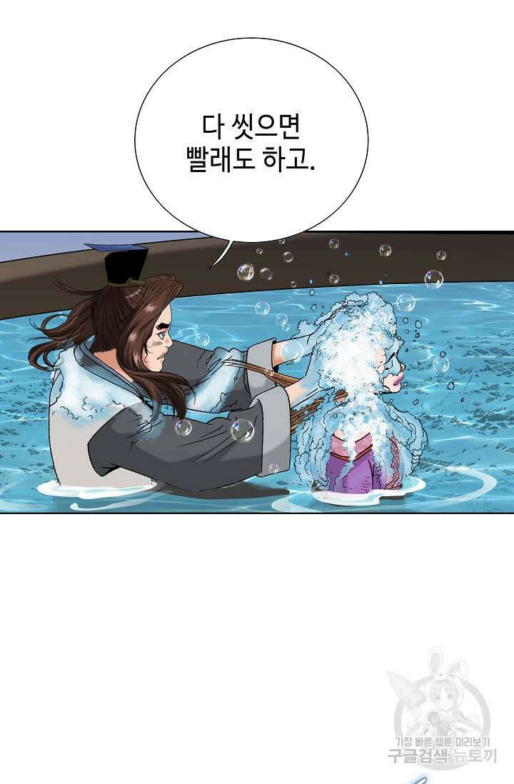 아! 형산파 34화 105