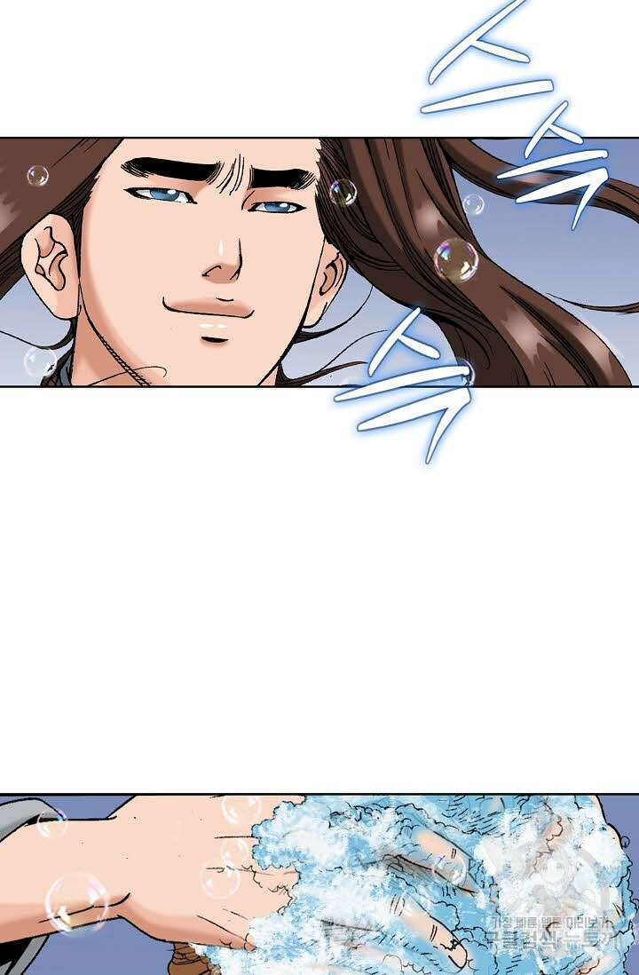 아! 형산파 34화 106