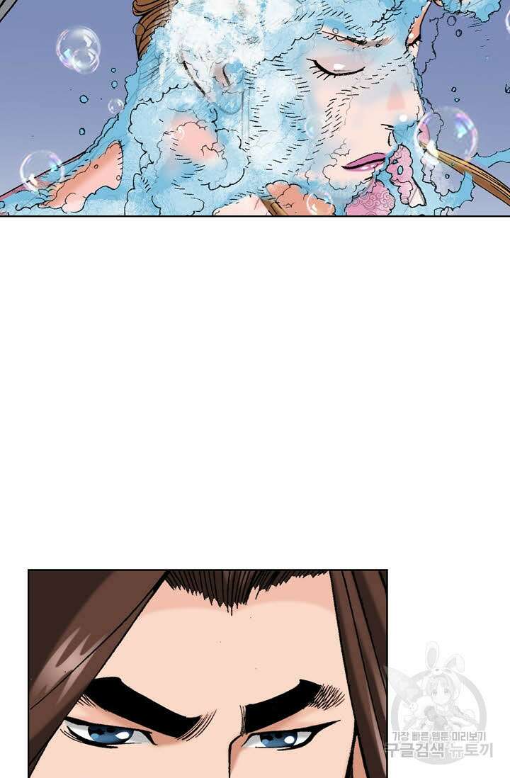 아! 형산파 34화 107