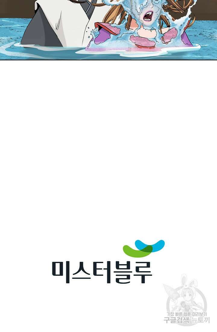 아! 형산파 34화 109