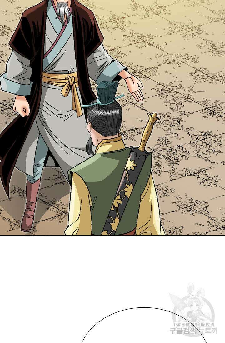 아! 형산파 39화 12