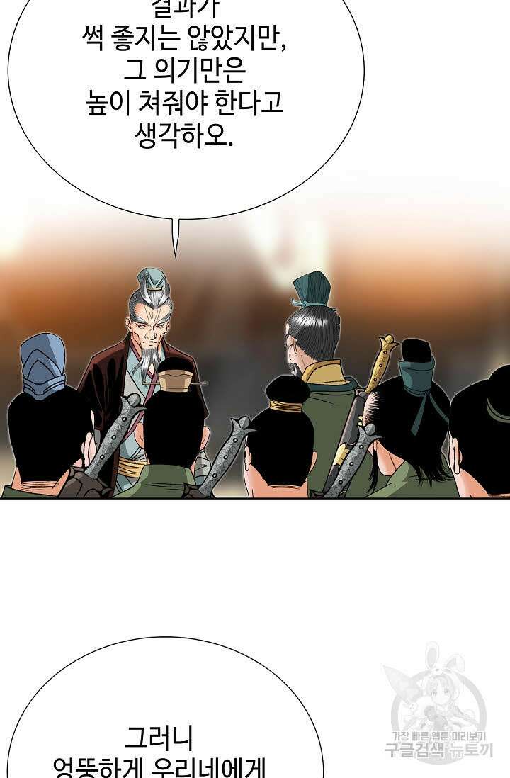 아! 형산파 39화 14